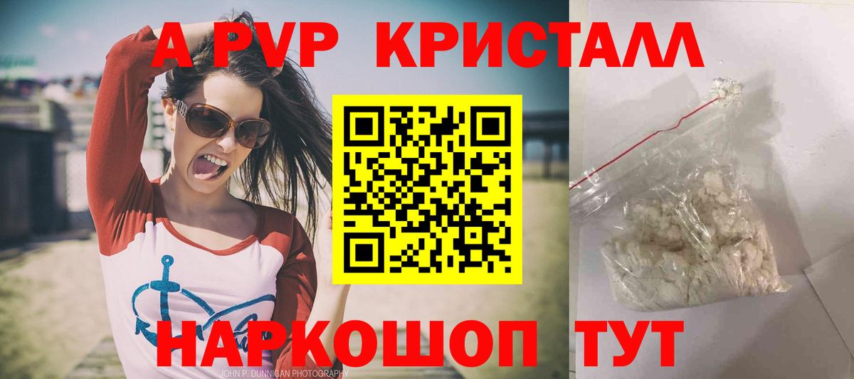 Alpha PVP Crystall Елизово