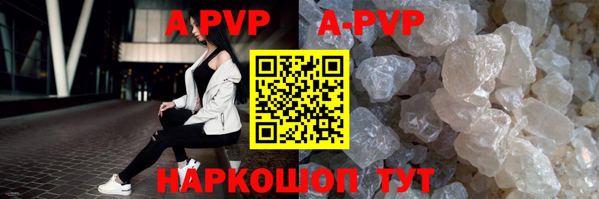 А ПВП СК  A PVP СК  Елизово  Alpha PVP крисы CK  Вход с VPN 