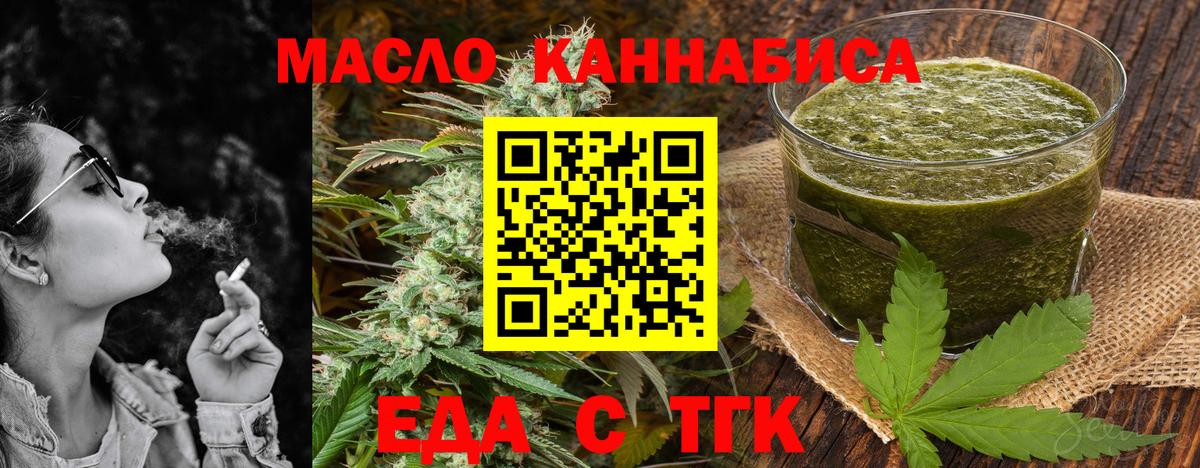 Cannafood марихуана  Вход с VPN  Елизово 
