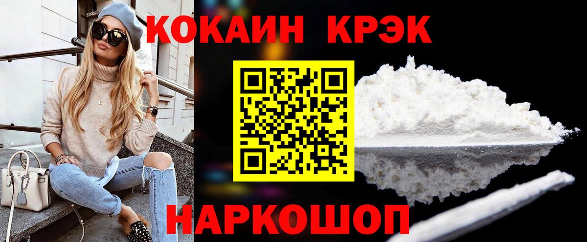 COCAIN Fish Scale  купить наркоту  COCAIN Перу  Елизово  Вход с VPN 