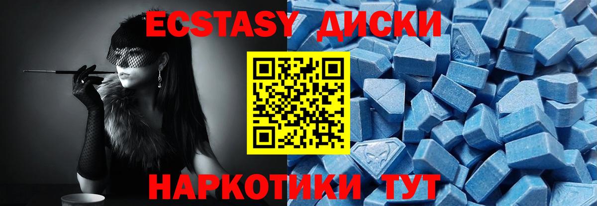 Ecstasy 250 мг Елизово