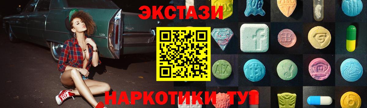 Ecstasy  Вход с VPN  Елизово  Экстази Cube  ЭКСТАЗИ Philipp Plein 