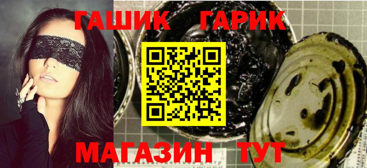 ГАШ 40% ТГК Елизово