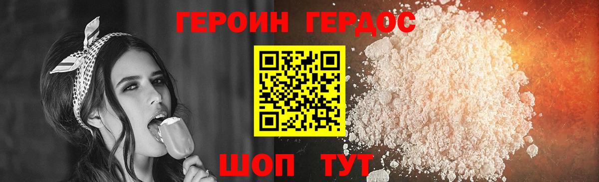 Елизово  Героин белый  Вход с VPN 
