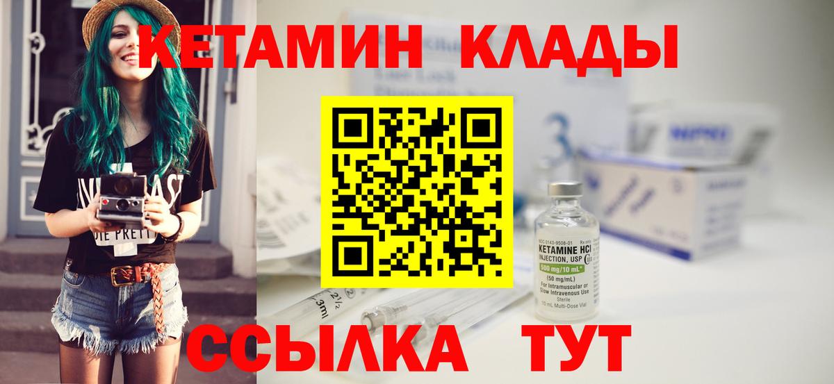 Кетамин ketamine  Вход с VPN  Елизово 