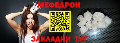 мефедрон Заволжье