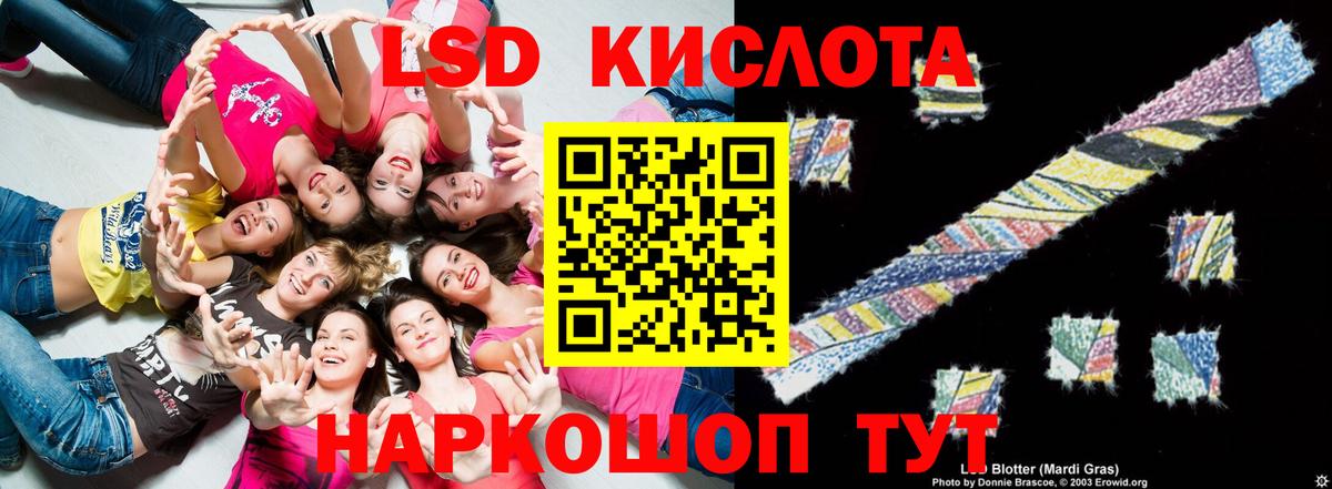 Елизово  ЛСД экстази кислота  Вход с VPN  LSD-25 экстази ecstasy 