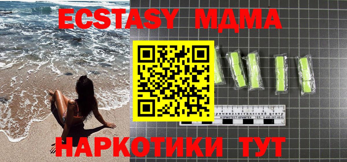 МДМА молли  Вход с VPN  Елизово  MDMA  МДМА crystal 