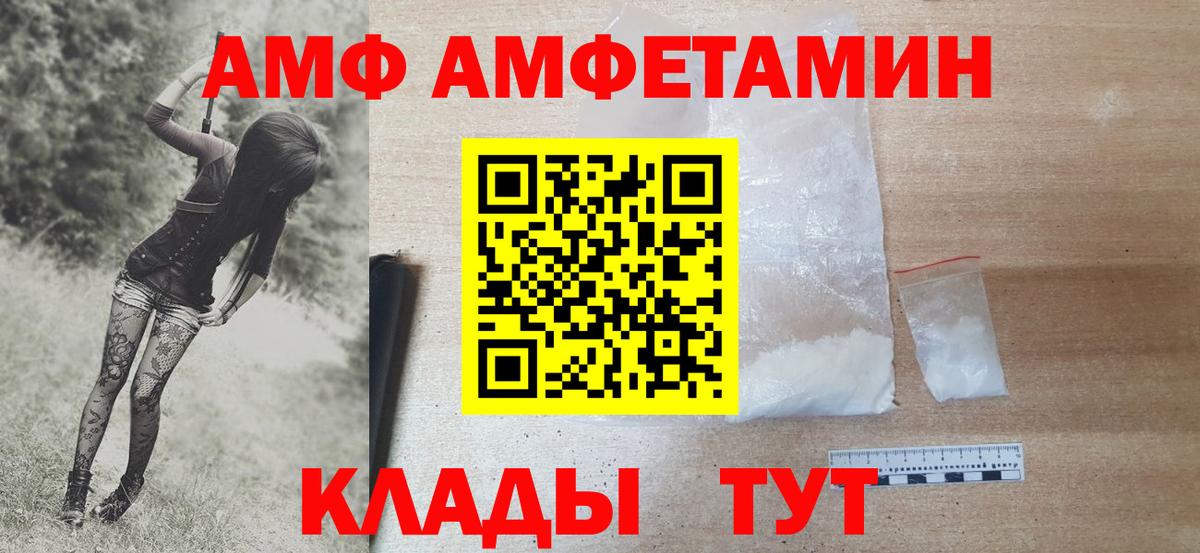МЕТАМФЕТАМИН Methamphetamine Елизово