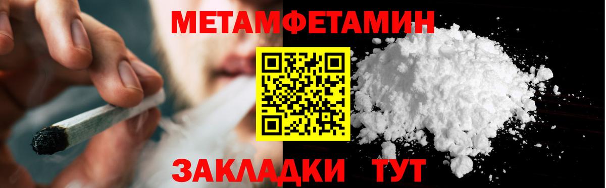 МЕТАМФЕТАМИН винт  МЕТАМФЕТАМИН винт  Елизово  Вход с VPN 