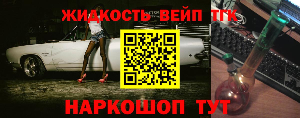 ТГК концентрат Елизово