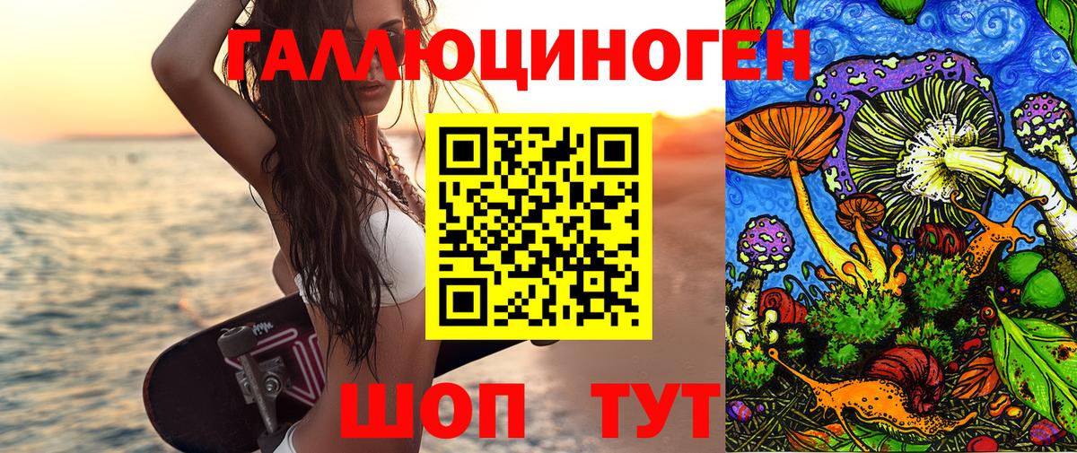 Галлюциногенные грибы MAGIC MUSHROOMS Елизово